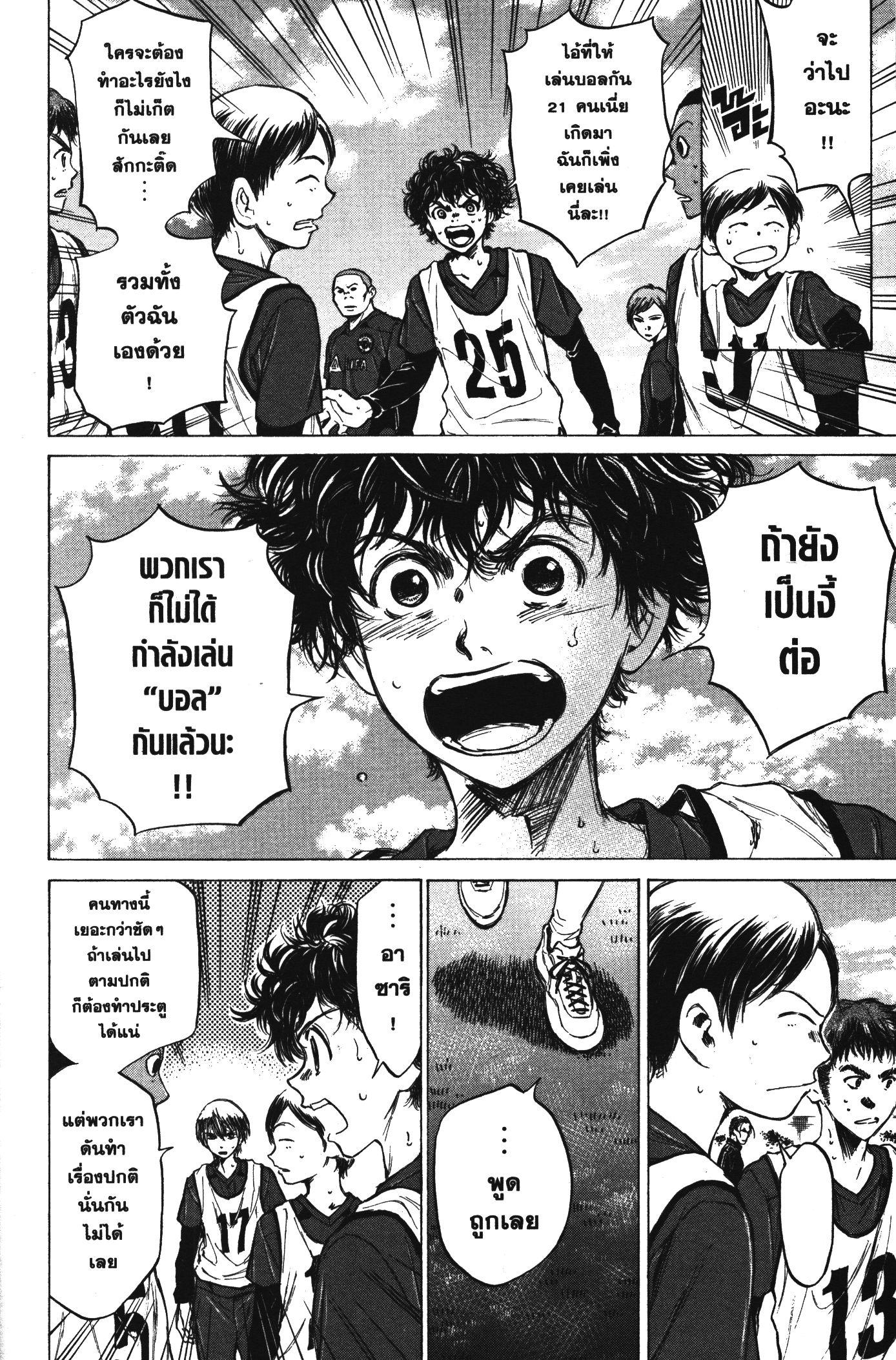 Manga-lc-com อ่านมังงะ อ่านการ์ตูน ออนไลน์ ฟรี Ao Ashi แข้งเด็กหัวใจนักสู้ ตอนที่ 1 2 3 4 5 6 7 8 9 10 11 12 13 14 ฟรี ไม่มีโฆษณา Manga-lc - อ่าน มังงะ อ่าน การ์ตูน ออนไลน์ อ่านมังงะ ฟรี