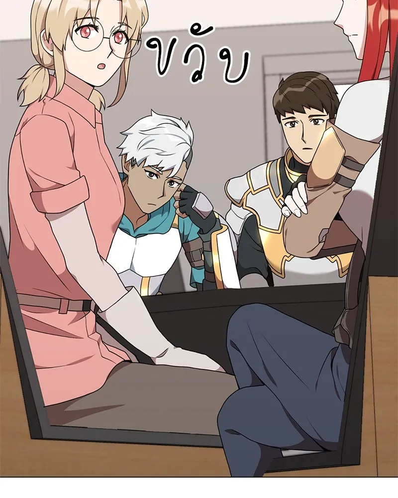 คนสวนโลกฮันเตอร์ ตอนที่ 34 รูปที่ 169