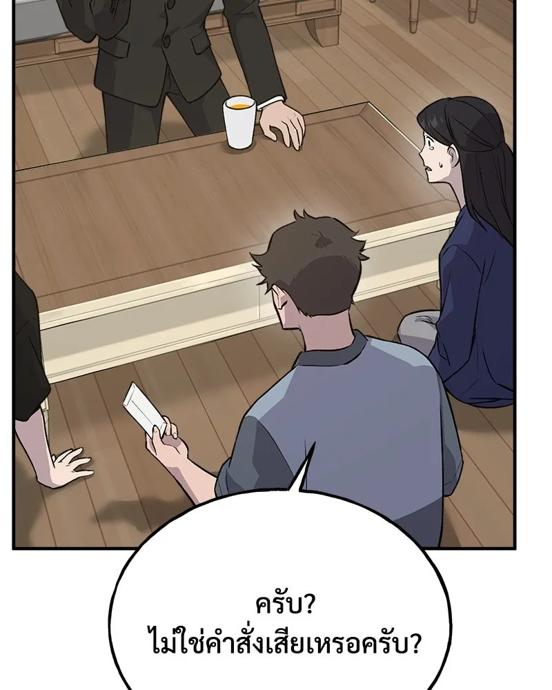 ปลูกผักพิชิตหอคอย ตอนที่ 21 รูปที่ 122