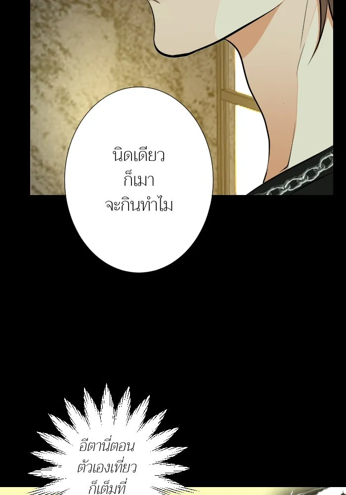 2nd Love หนุ่มเฮ้วสาวbrเปรี้ยวรักเดียวโด ตอนที่ 25 รูปที่ 106