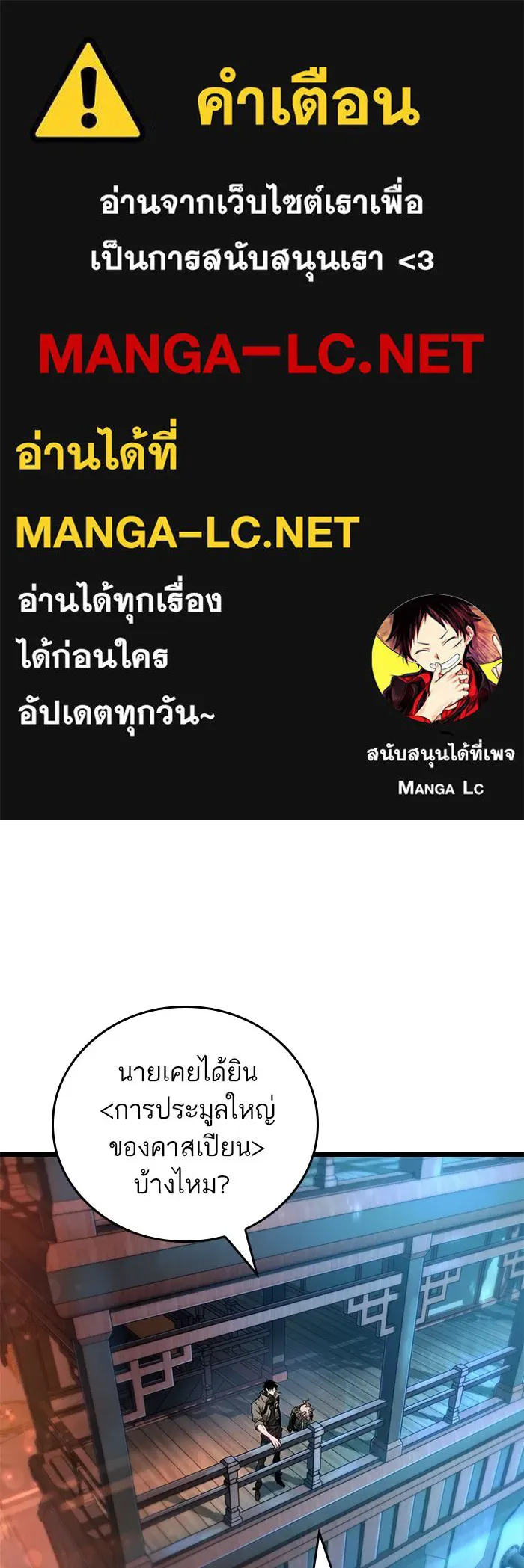 หลังวันสิ้นโลก ตอนที่ 171 รูปที่ 1