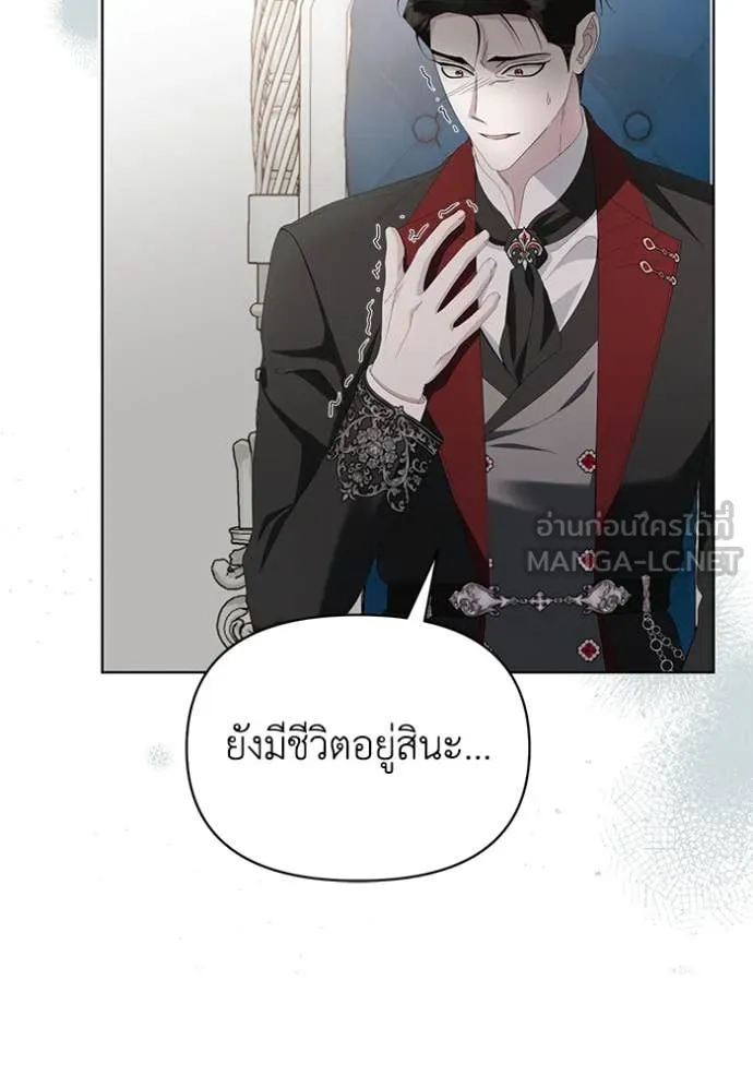 ชีวิตใหม่ในตระกูล ตอนที่ 73 รูปที่ 76