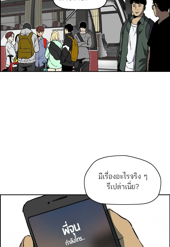 ปั่นสู้ฝันbrWind Breaker ตอนที่ 95 รูปที่ 47