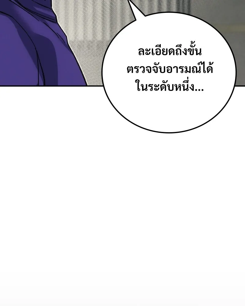 บอกมาค่าตัวเท่าไหร่ ตอนที่ 16 รูปที่ 98