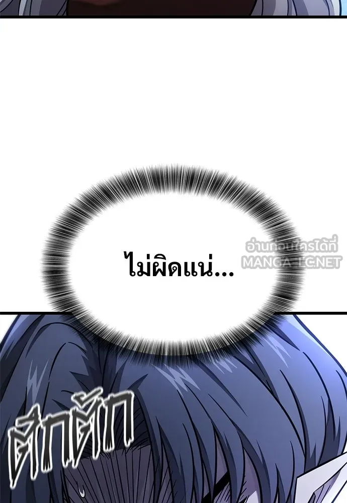 วิถีชาวนาของราชาปีศาจ ตอนที่ 41 รูปที่ 78