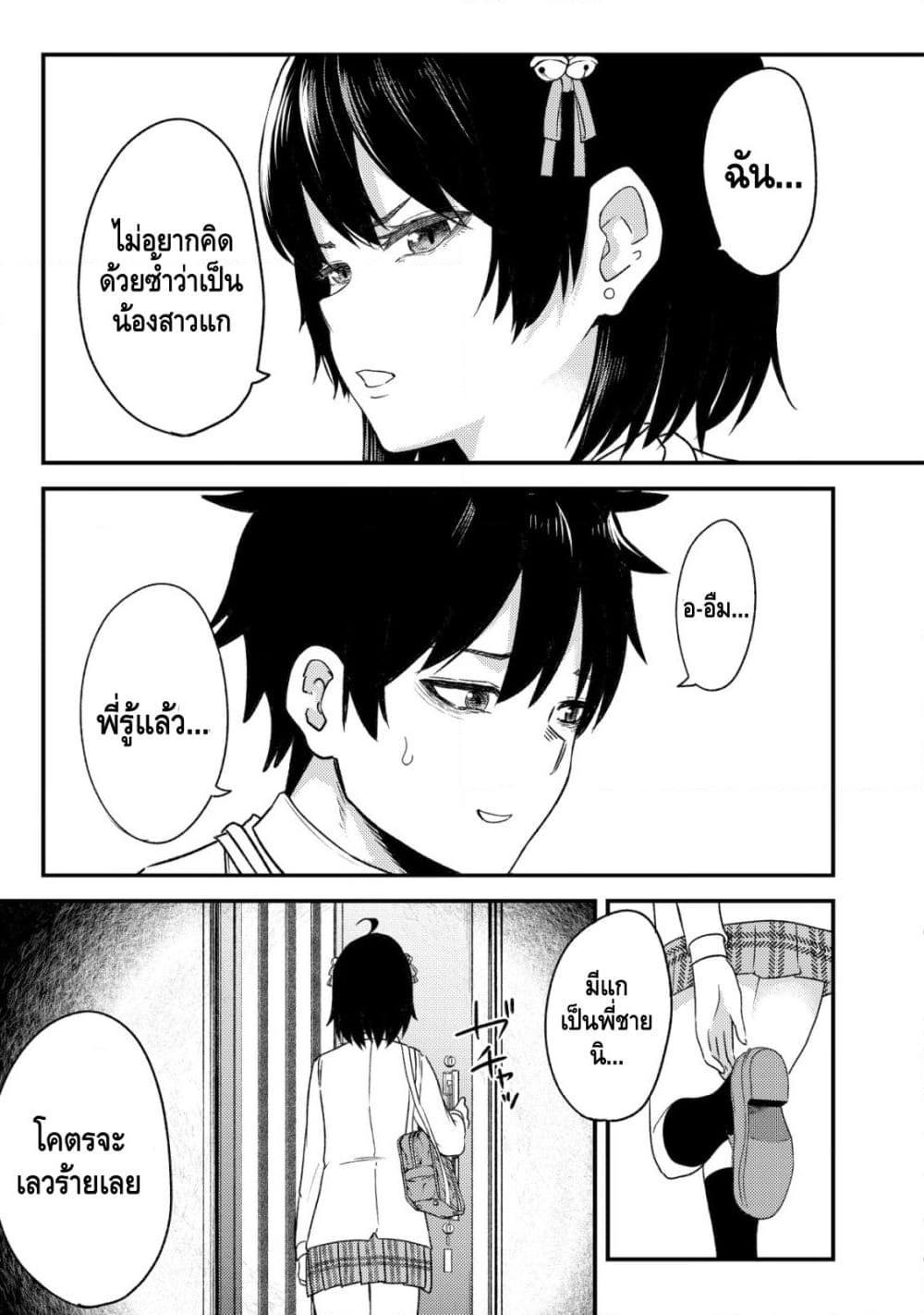 Manga-lc-com อ่านมังงะ อ่านการ์ตูน ออนไลน์ ฟรี My stepsister who says Go die go die to me every day, tries to hypnotize me to fall for her while I was sleeping…! ตอนที่ 1 2 3 4 5 6 7 8 9 10 11 12 13 14 ฟรี ไม่มีโฆษณา Manga-lc - อ่าน มังงะ อ่าน การ์ตูน ออนไลน์ อ่านมังงะ ฟรี