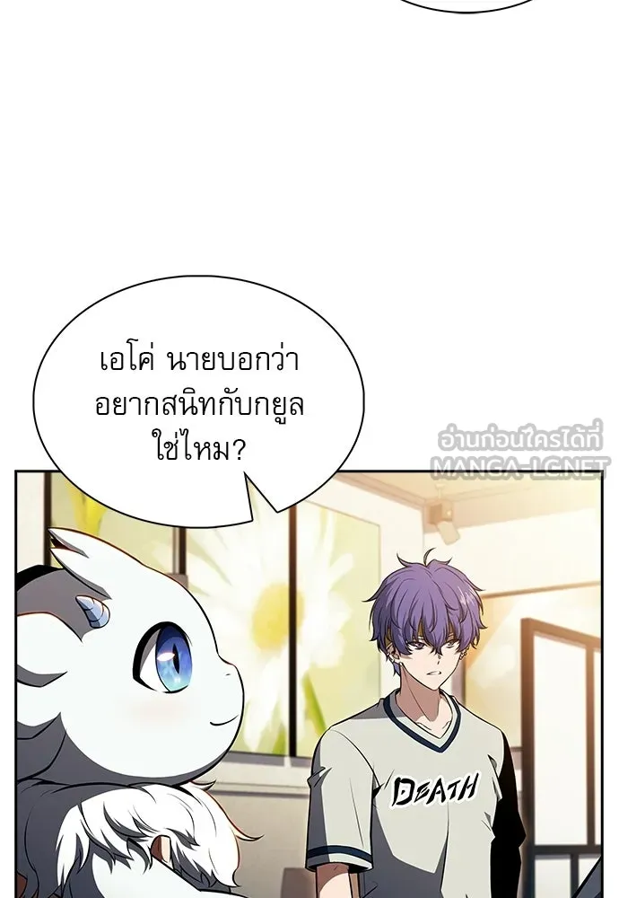 ครัวผู้กล้าท้าให้ชิม ตอนที่ 40 รูปที่ 96