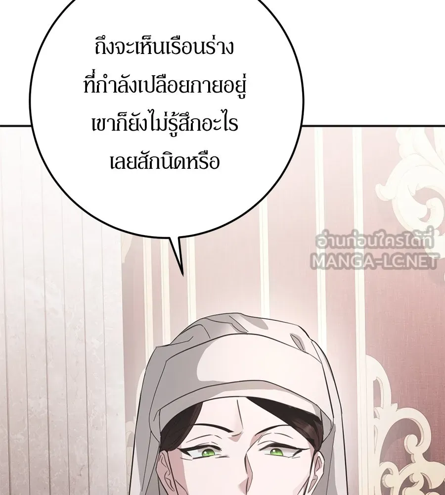 เบื้องหลังรอยยิ้มของเจ้าหญิง ตอนที่ 14 รูปที่ 183