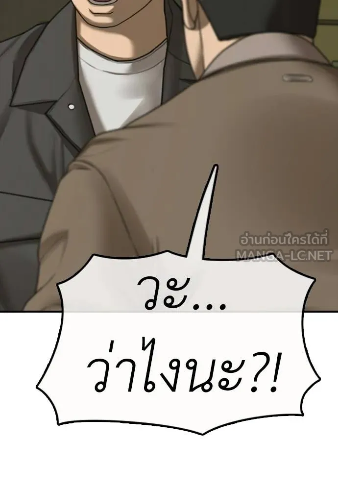 ผู้กล้าฝ่า ตอนที่ 43 รูปที่ 180