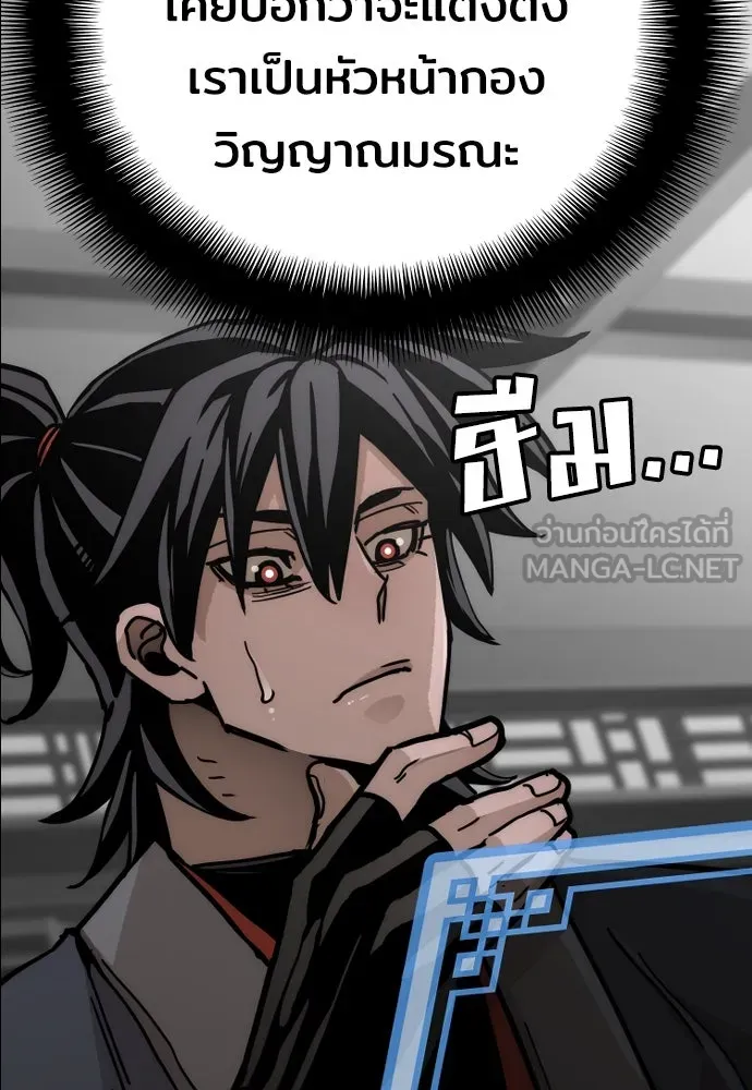 เส้นทางสู่เทพมาร ตอนที่ 45 รูปที่ 99