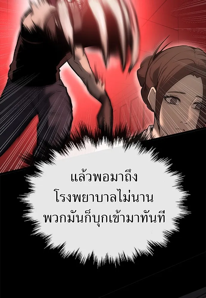 ผู้คุมหมายเลข 0 ตอนที่ 12 รูปที่ 7