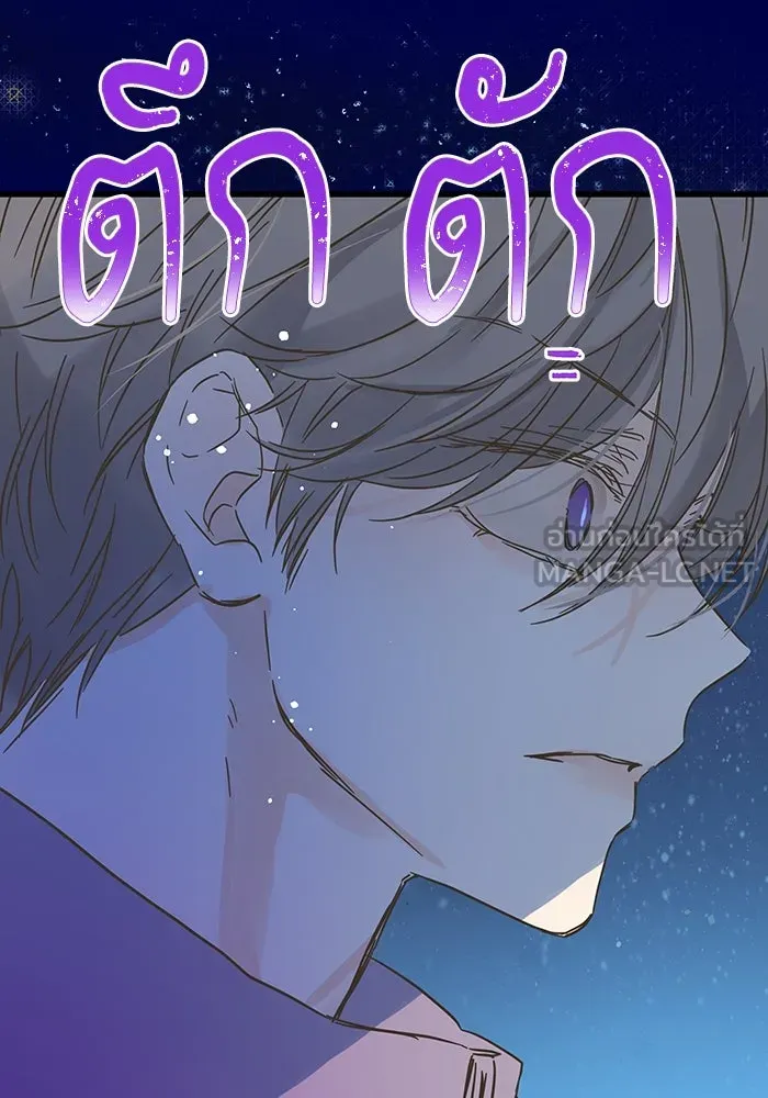 ฉันมันร้าย หรือเพราะโลกไม่น่ารัก ตอนที่ 188 รูปที่ 18