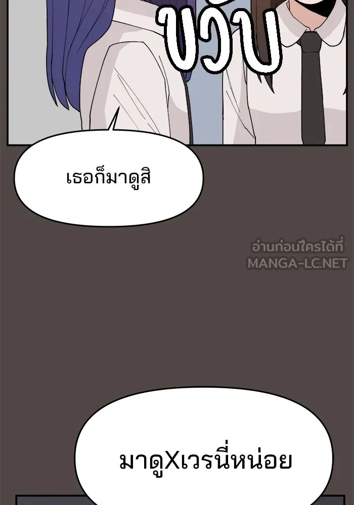 ห้องเรียนสาวแสบ ตอนที่ 78 รูปที่ 48