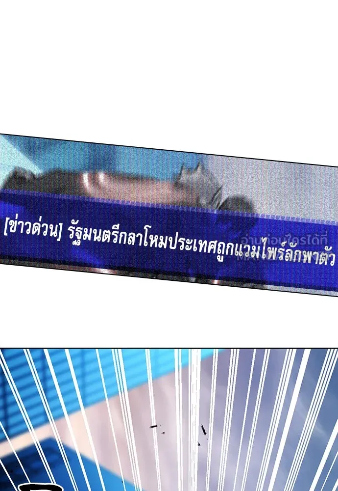 ดรูอิดแห่งสถานีโซล ตอนที่ 94 รูปที่ 108