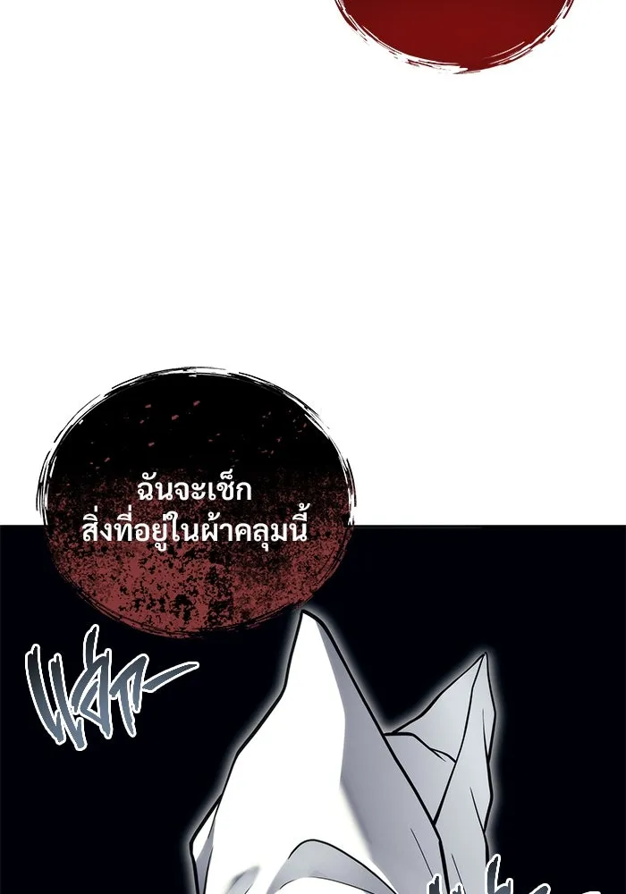 อูเร็ค มาซิโน่ ตอนที่ 20 ชอนกึม 2 รูปที่ 89