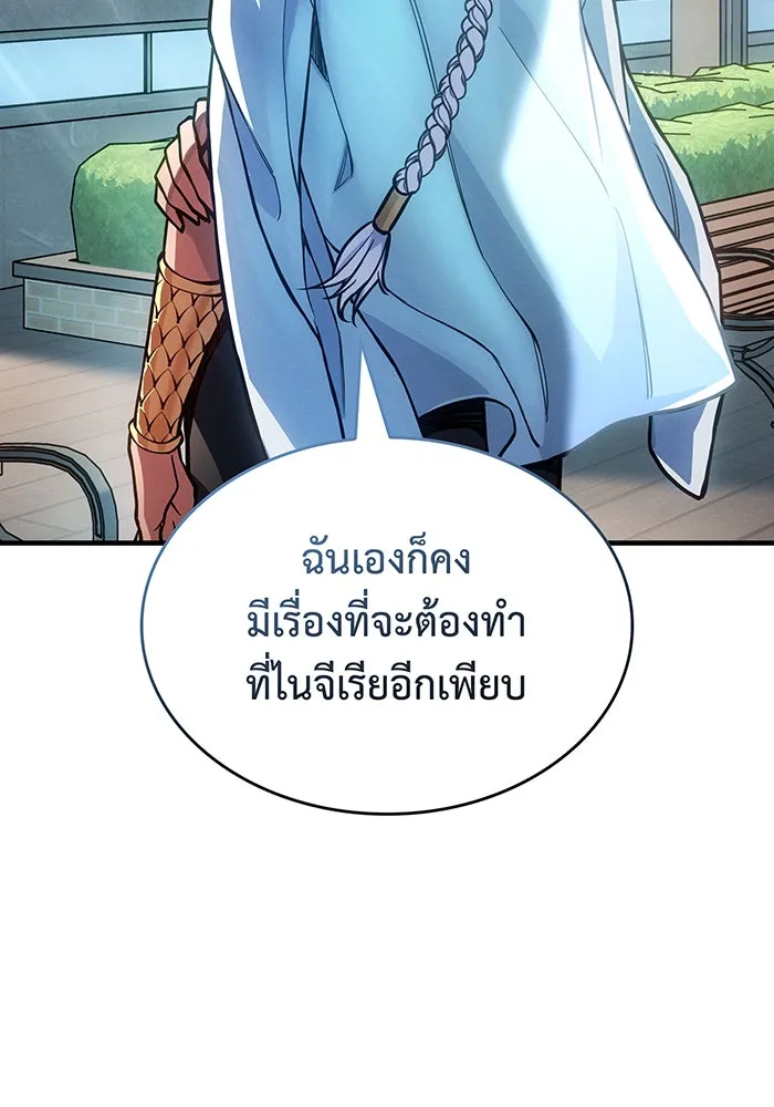 เกิดใหม่พร้อมพลังแห่งราชัน ตอนที่ 123 รูปที่ 80