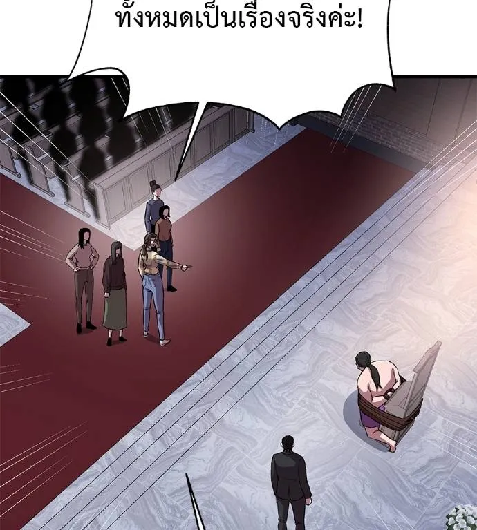 เรียกฉันว่าพระเจ้า ตอนที่ 5 รูปที่ 151