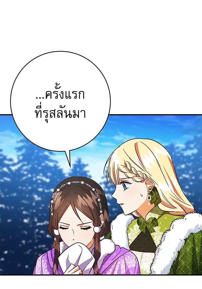 นางร้ายที่ไหนจะมีคุณธรรม ตอนที่ 63 รูปที่ 74