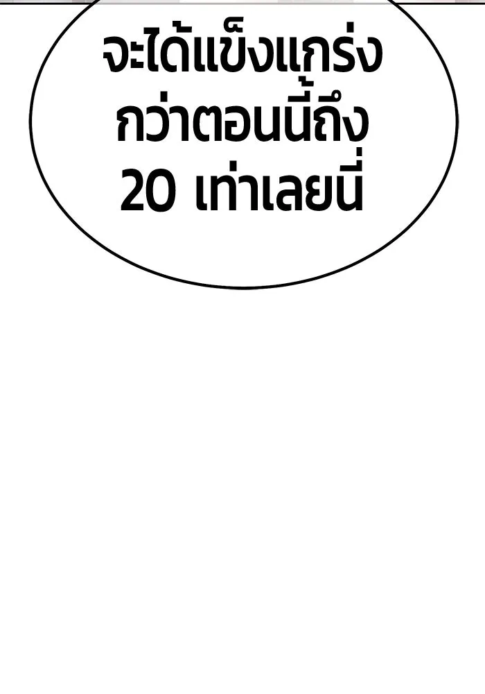 +99 ท่อนไม้พร้อมบวก ตอนที่ 16 ผู้เล่นปนเปื้อน vs พีซ (5) รูปที่ 418