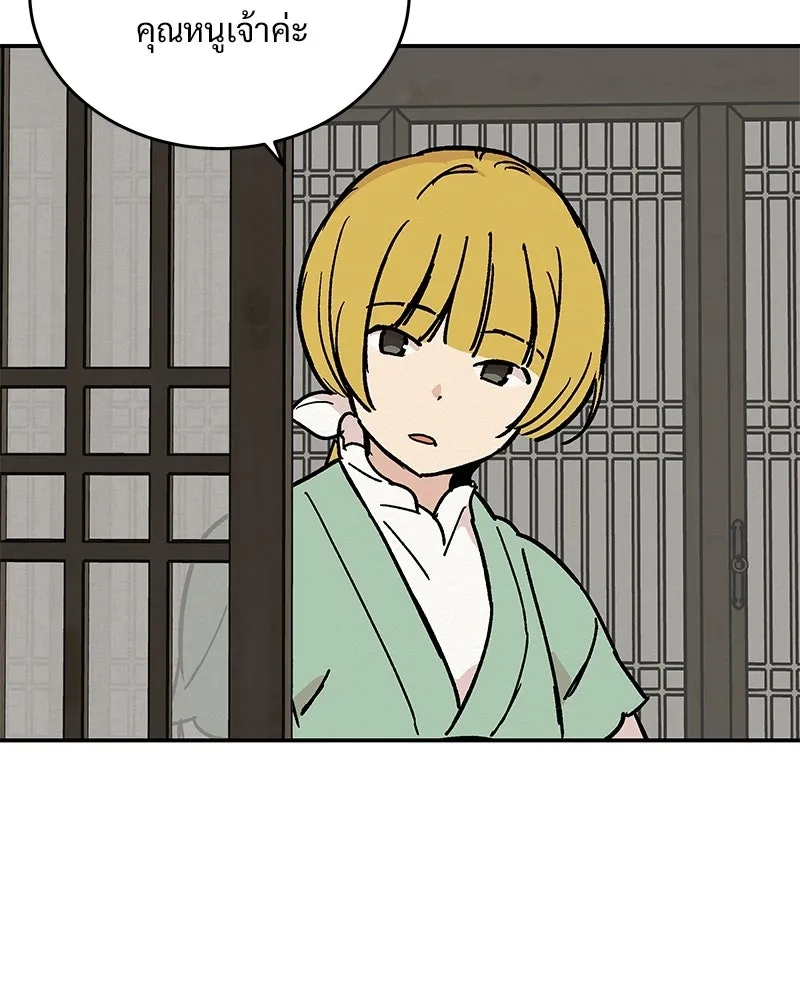 ข้าต้องไม่ใช่พระชายา ตอนที่ 24 รูปที่ 8