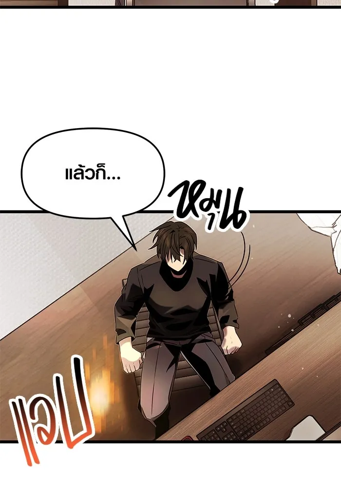 พลิกชะตาคว้าไอเทมระดับเทพ ตอนที่ 48 รูปที่ 77