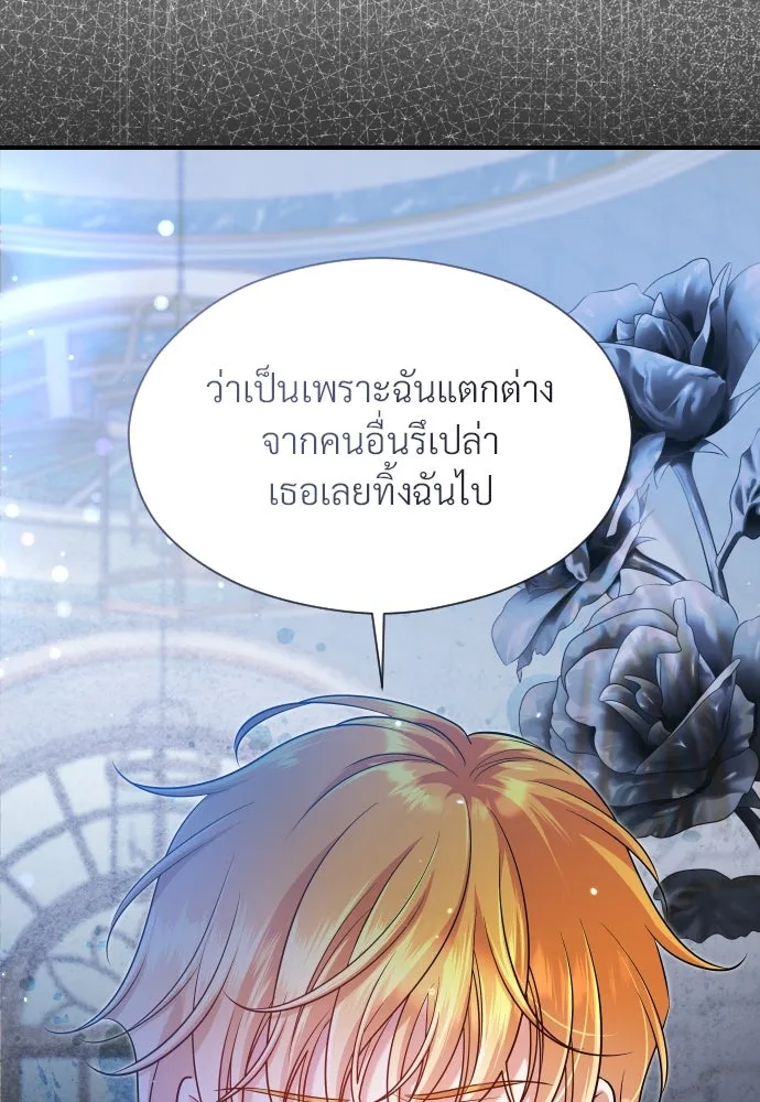 จักรพรรดิคลั่งรักที่เด็กกว่าฉันพันปี ตอนที่ 32 รูปที่ 44