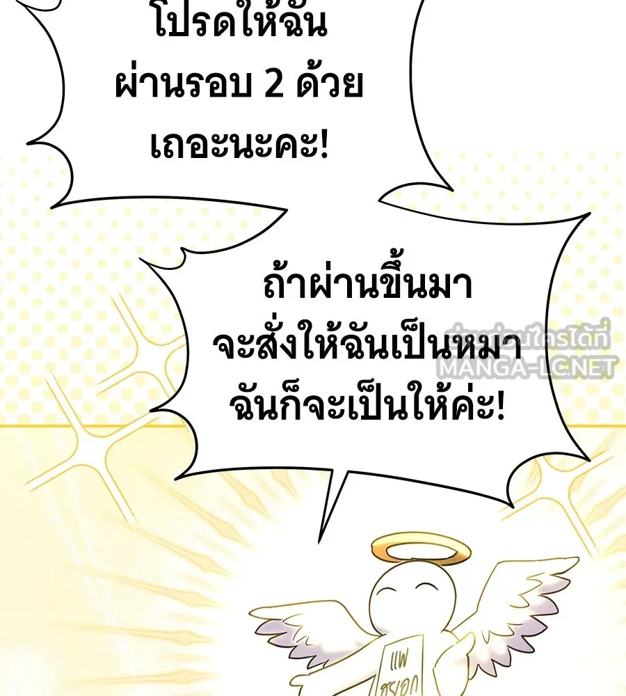 ถึกทนแทงก์แรงก์ C ตอนที่ 12 รูปที่ 72