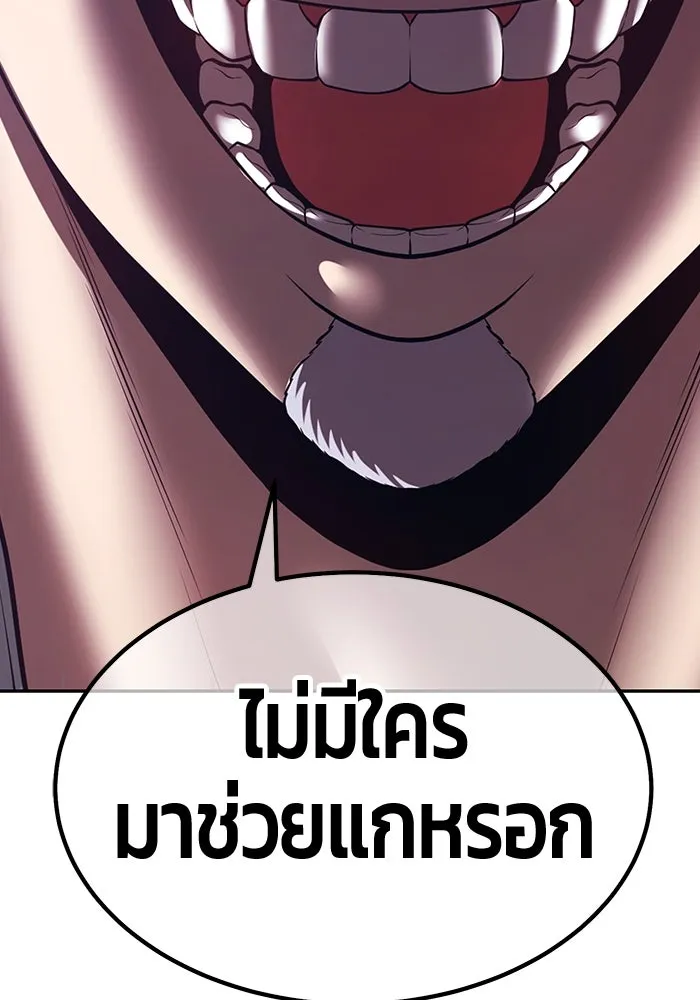 +99 ท่อนไม้พร้อมบวก ตอนที่ 57 ดิเมนชันอีตเตอร์ (5) รูปที่ 406