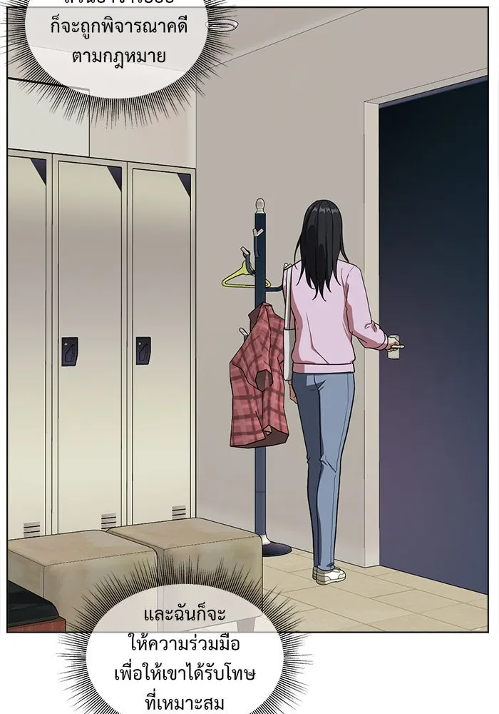 ช่วยเปลี่ยนฉันที ตอนที่ 34. จองฮย็อนจู 20 รูปที่ 94