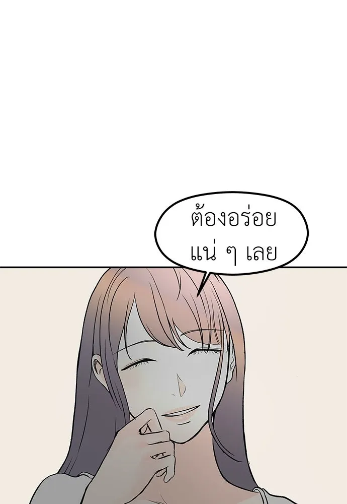 ถ่านไฟเราไม่เก่าเลย ตอนที่ 48 รูปที่ 22