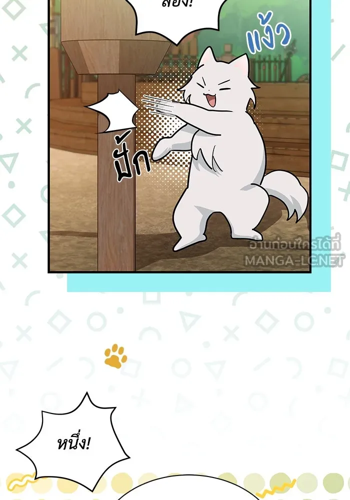 แมวน้อยในรังหมาป่า ตอนที่ 39 รูปที่ 48