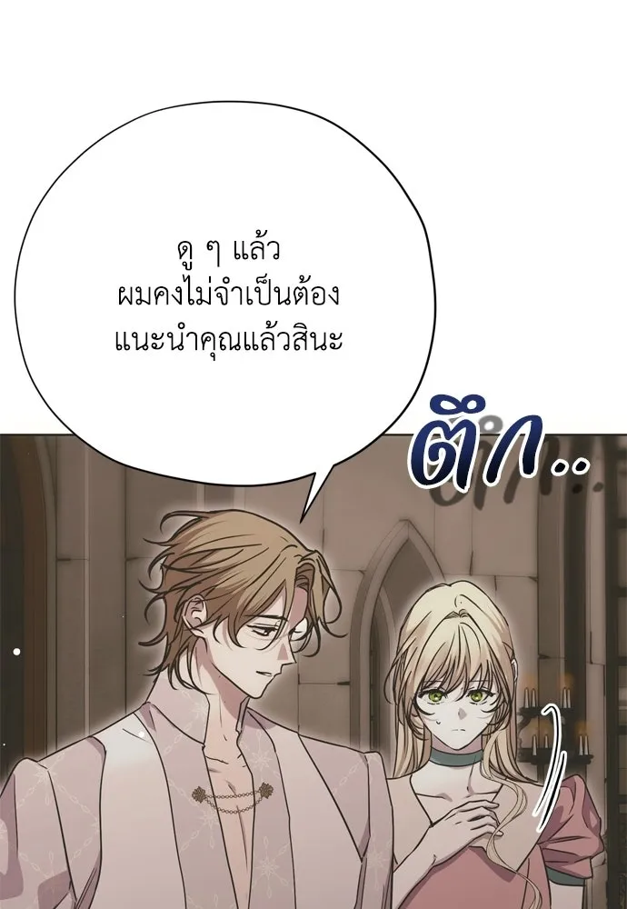 คมเขี้ยวชำระแค้น ตอนที่ 34 รูปที่ 91