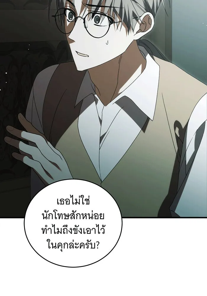 แกล้งตายให้หายแค้น ตอนที่ 26 รูปที่ 68