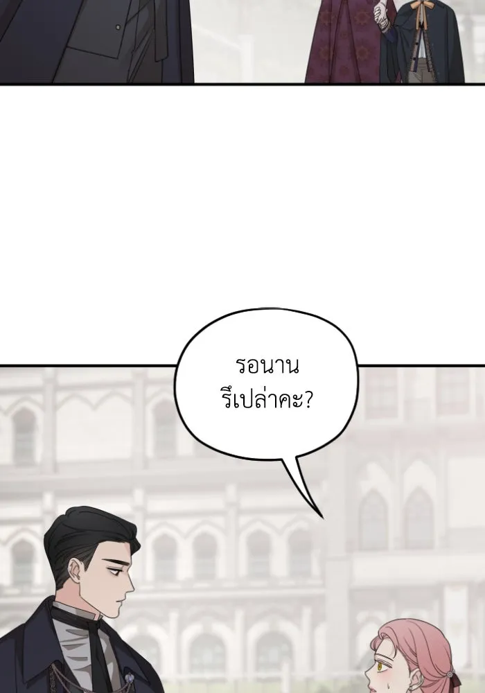 ครอบครัวสามีเห็นทีจะคลั่งรัก ตอนที่ 57 รูปที่ 106