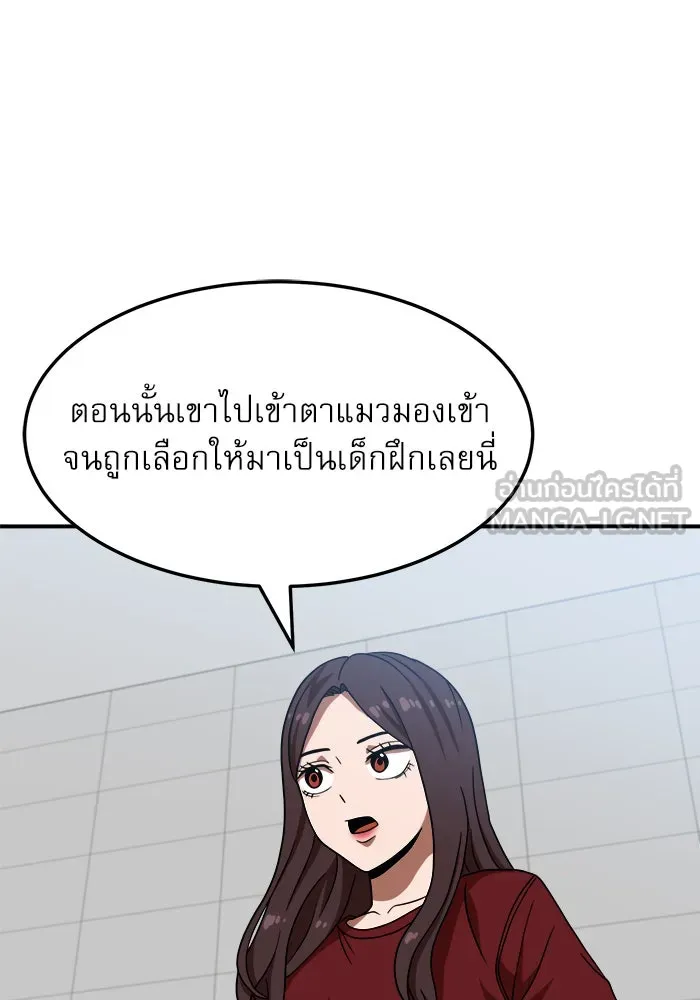 Double Click ตอนที่ 75 รูปที่ 24