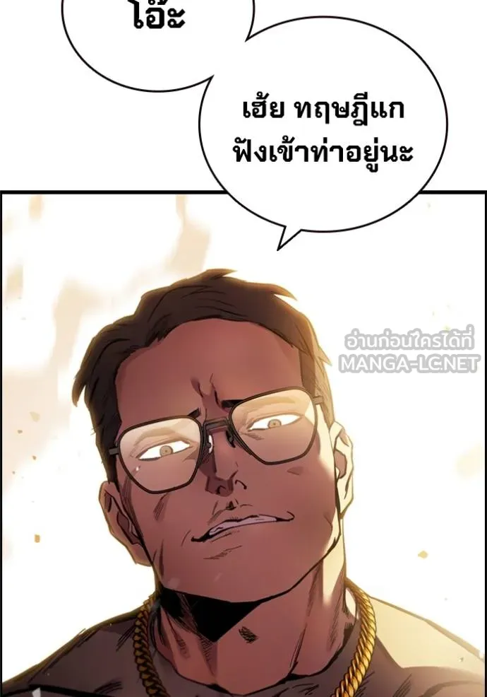 มหาสงครามคนแกร่ง ตอนที่ 32 รูปที่ 10