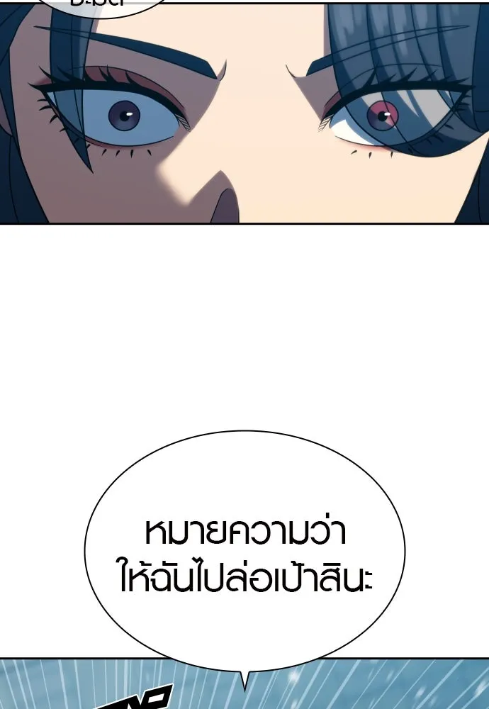 นักรบแช่แข็ง ตอนที่ 22 รูปที่ 76