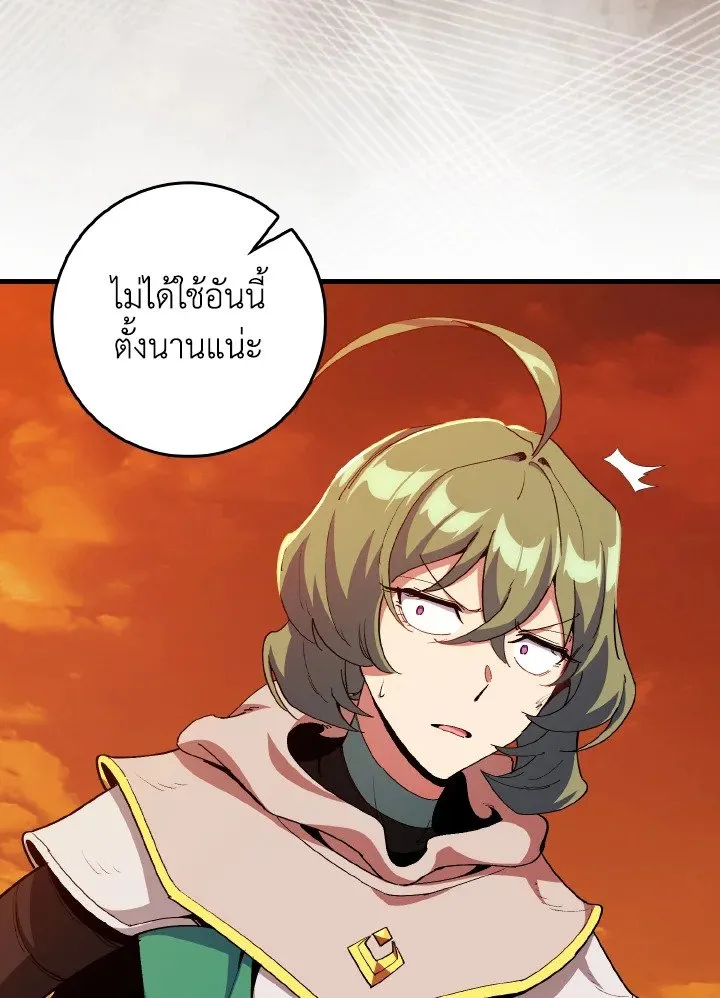 Max Level Player ตอนที่ ตอนที่ 93 รูปที่ 87