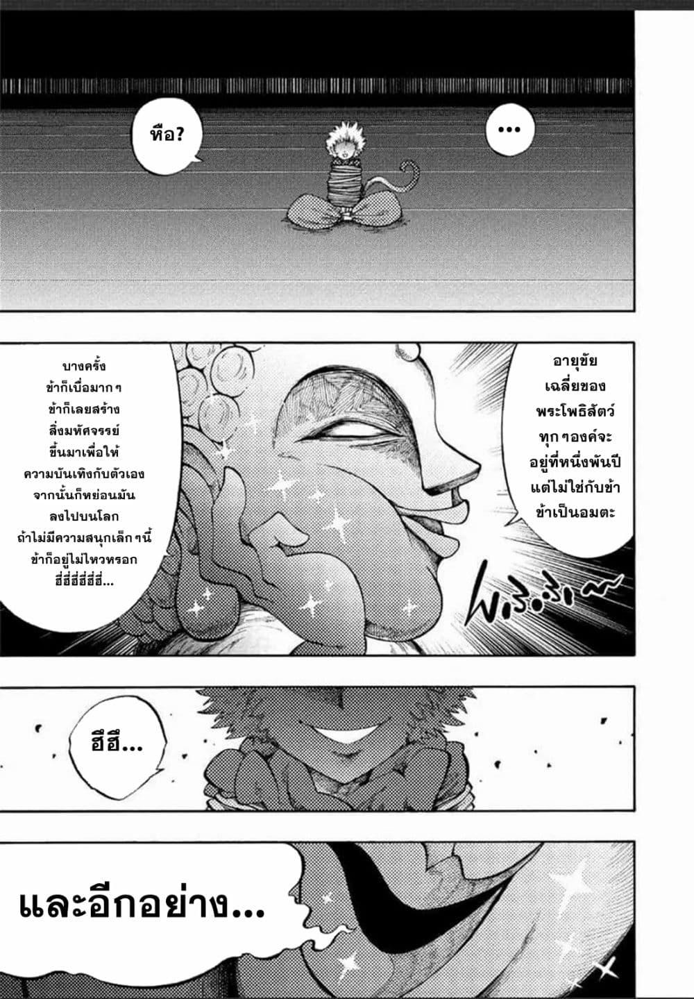 Manga-lc-com อ่านมังงะ อ่านการ์ตูน ออนไลน์ ฟรี Tales of Destruction ตอนที่ 1 2 3 4 5 6 7 8 9 10 11 12 13 14 ฟรี ไม่มีโฆษณา Manga-lc - อ่าน มังงะ อ่าน การ์ตูน ออนไลน์ อ่านมังงะ ฟรี