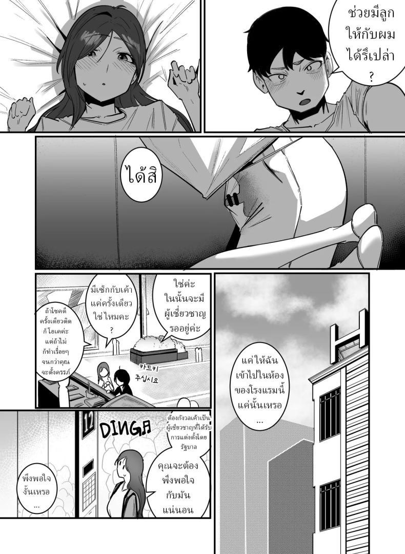 Doujin-Lc- อ่าน โดจิน มังฮวา เกาหลี ญี่ปุ่น จีน แปลไทย เพื่อการตั้งครรภ์ [Boole] PREGNANCY MANAGEMENT ตอนที่ 1 2 3 4 5 6 7 8 9 10 11 12 13 14 ฟรี ไม่มีโฆษณา อ่าน โดจิน Manhwa เกาหลี ญี่ปุ่น จีน เรามีครบ คัดมาให้เน้นๆ โดจิน 18+ รับประกันความฟินโดย  Doujin Lc