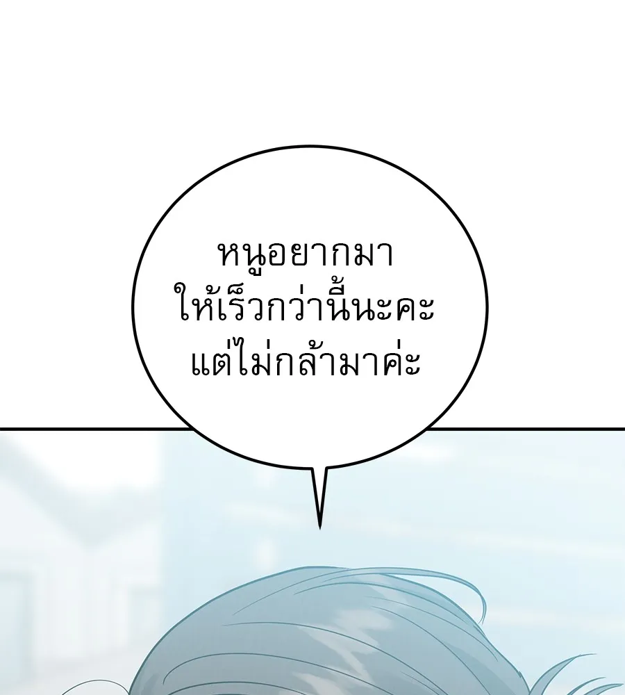 รักหลอกหยอกแฟนเก่า ตอนที่ 48 รูปที่ 31