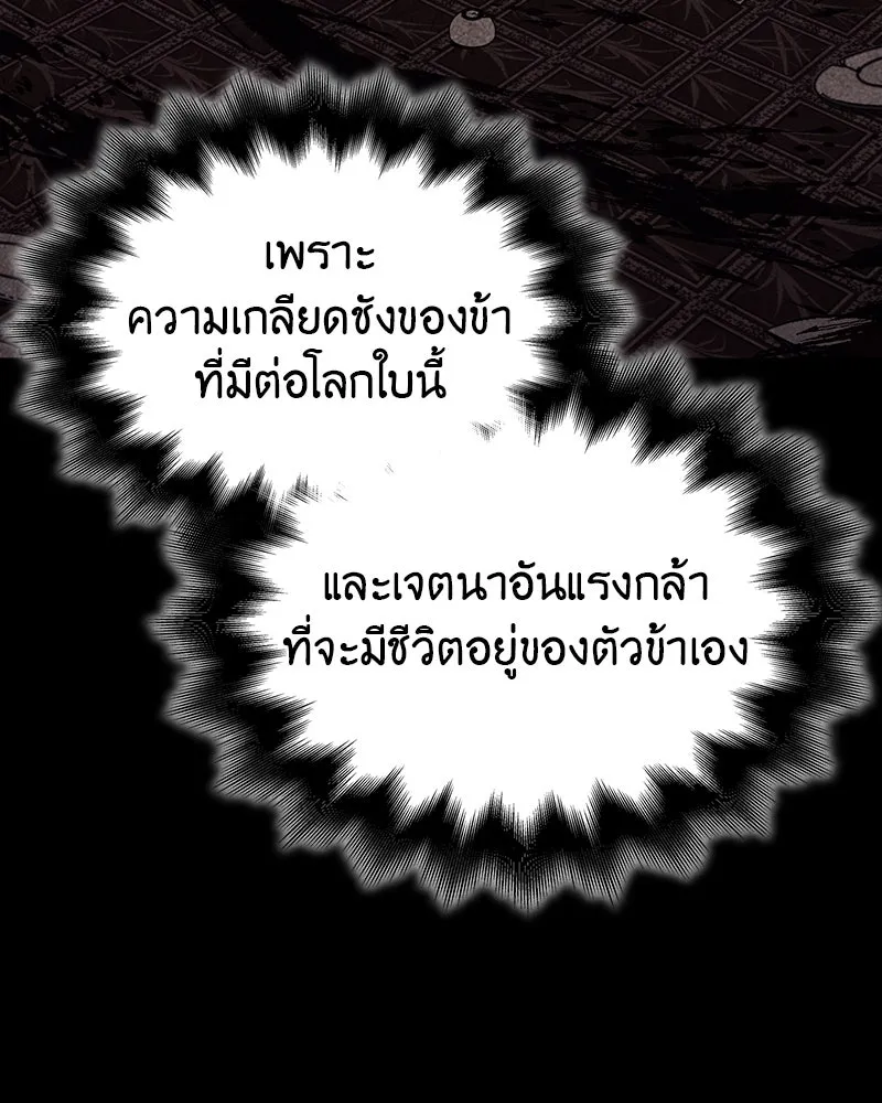 เกิดอีกทีเป็นว่าที่ประมุขลัทธิมาร ตอนที่ 123 รูปที่ 185