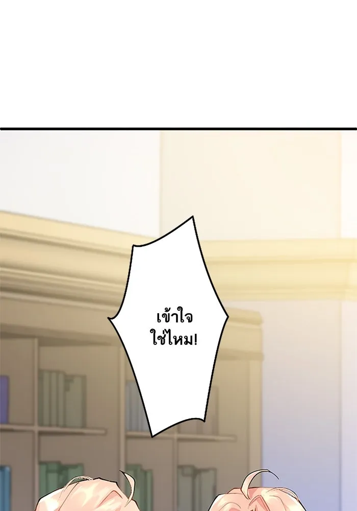 คุณหนูย้อนเวลามาเป็นอัศวิน ตอนที่ 2 รูปที่ 86