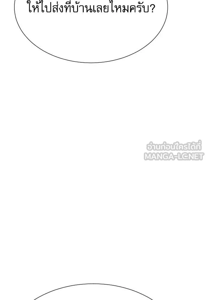 หลานอัจฉริยะ ตอนที่ 72 รูปที่ 124