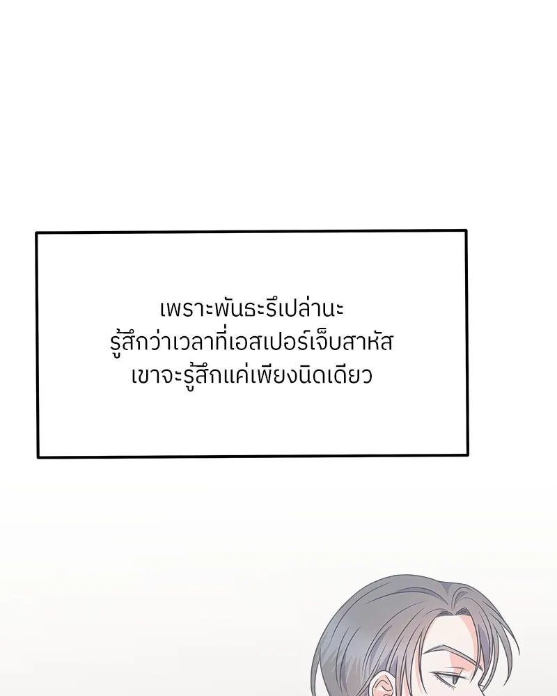 แด่ความเกลียดชัง ตอนที่ 35 รูปที่ 124