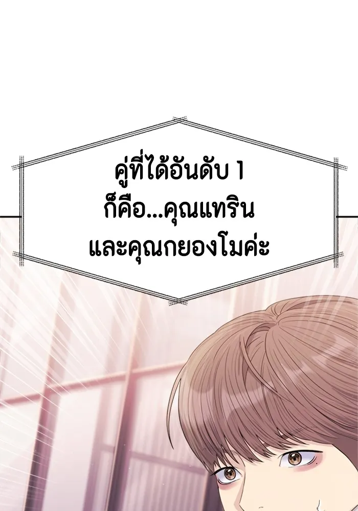 Couple Breaker ตอนที่ 48 รูปที่ 40