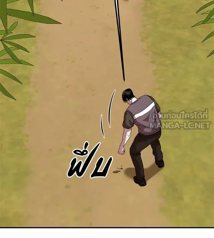 เรียกฉันว่าพระเจ้า ตอนที่ 59 รูปที่ 153