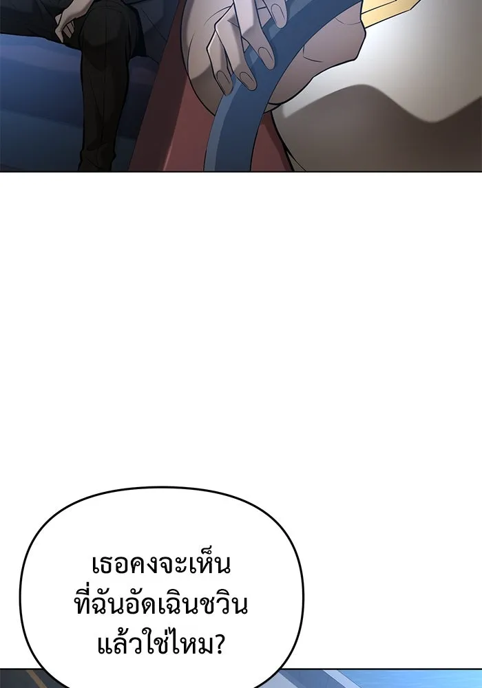 การกลับมาของทรราชวันสิ้นโลก ตอนที่ 38 รูปที่ 89