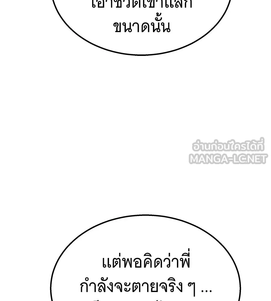 ถึกทนแทงก์แรงก์ C ตอนที่ 22 รูปที่ 12