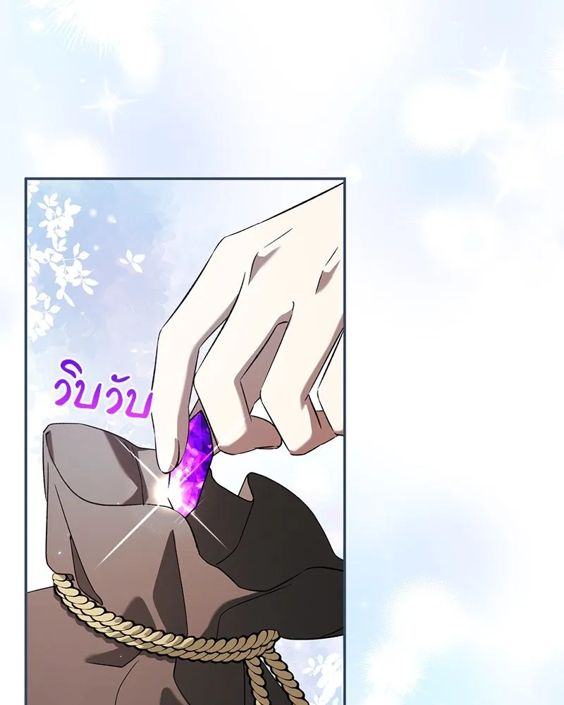 ภารกิจไล่ตามลุค บีเชล ตอนที่ 79 (ตอนจบ) รูปที่ 20